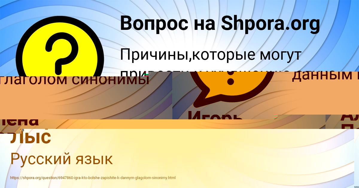 Картинка с текстом вопроса от пользователя Алена Павленко