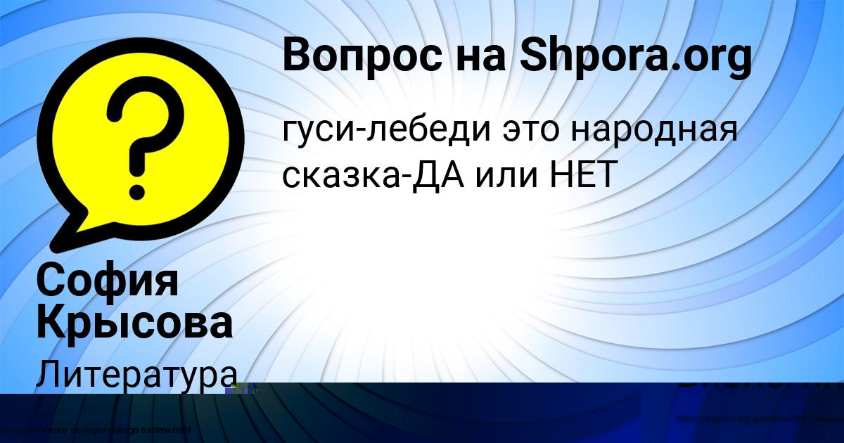 Картинка с текстом вопроса от пользователя Vanya Chebotko