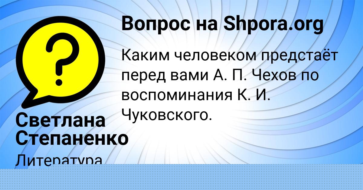 Картинка с текстом вопроса от пользователя АЛЬБИНА ВОРОБЕЙ