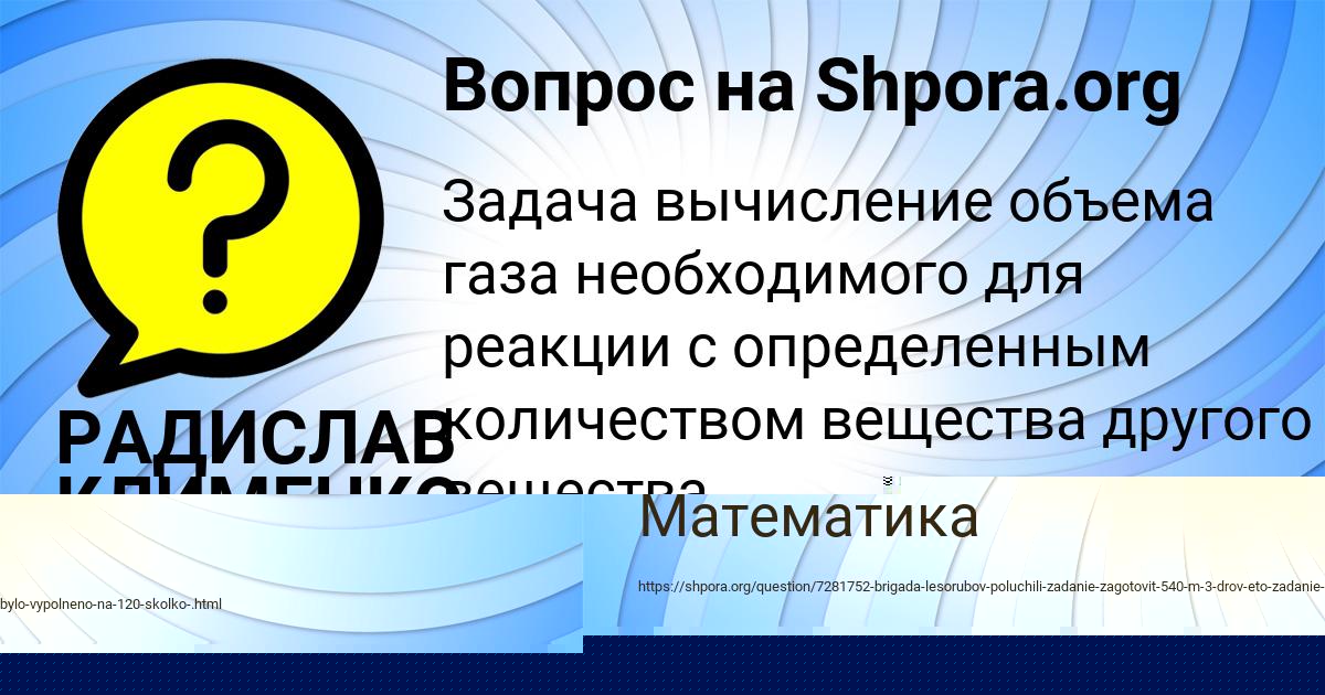 Картинка с текстом вопроса от пользователя Амелия Сокольская