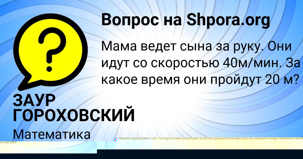 Картинка с текстом вопроса от пользователя Наталья Чумак