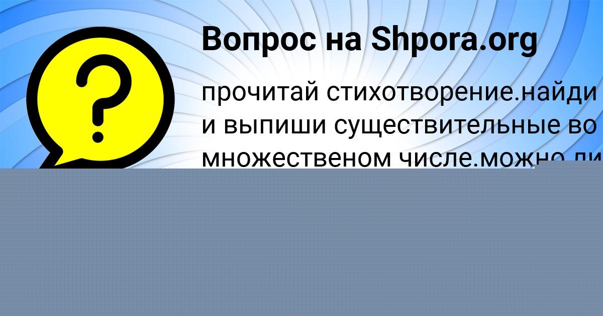Картинка с текстом вопроса от пользователя АНЖЕЛА СЕРГЕЕНКО