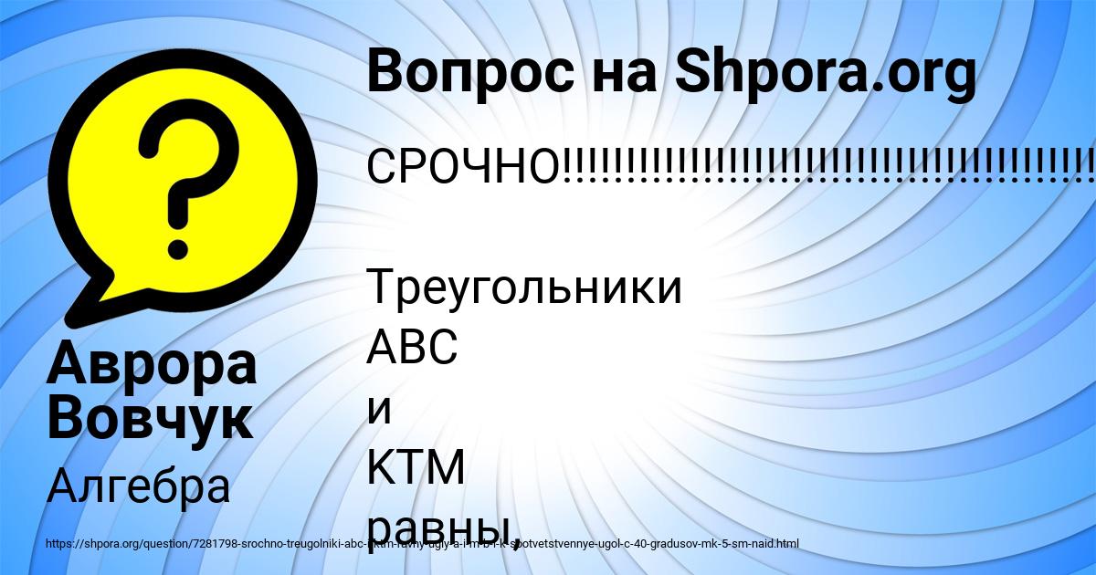 Картинка с текстом вопроса от пользователя Аврора Вовчук