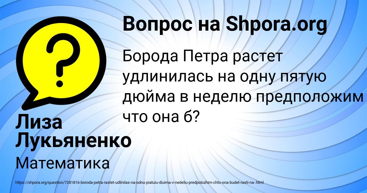 Картинка с текстом вопроса от пользователя Лиза Лукьяненко