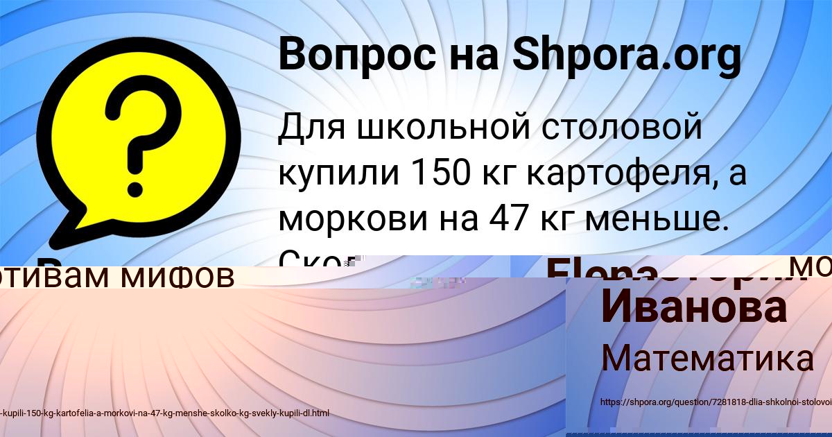 Картинка с текстом вопроса от пользователя Виетория Иванова