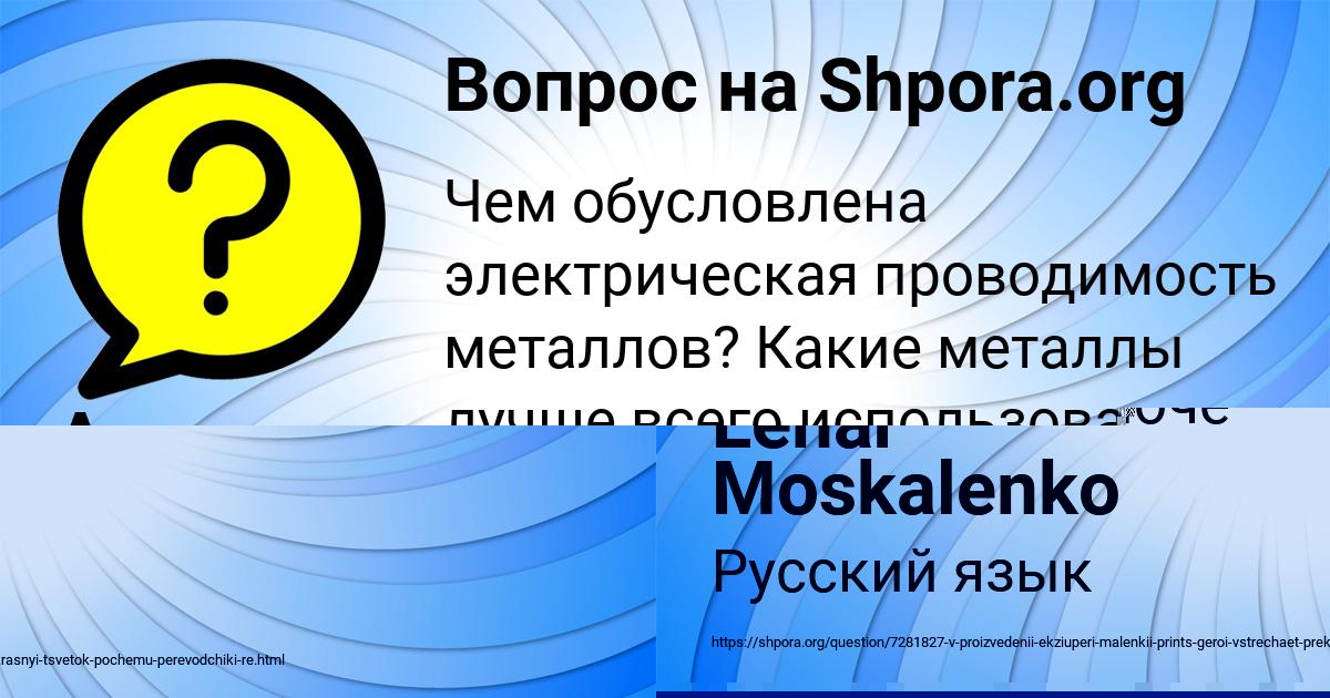 Картинка с текстом вопроса от пользователя Lenar Moskalenko