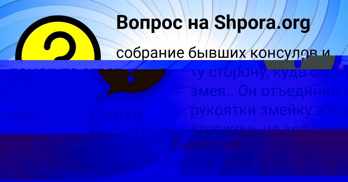 Картинка с текстом вопроса от пользователя ТАНЯ КАМЫШЕВА