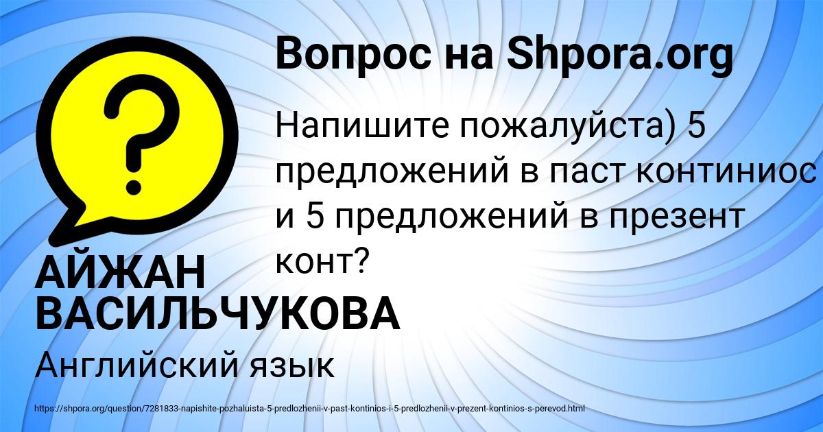 Картинка с текстом вопроса от пользователя АЙЖАН ВАСИЛЬЧУКОВА