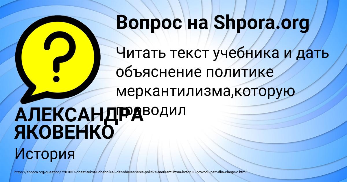 Картинка с текстом вопроса от пользователя АЛЕКСАНДРА ЯКОВЕНКО