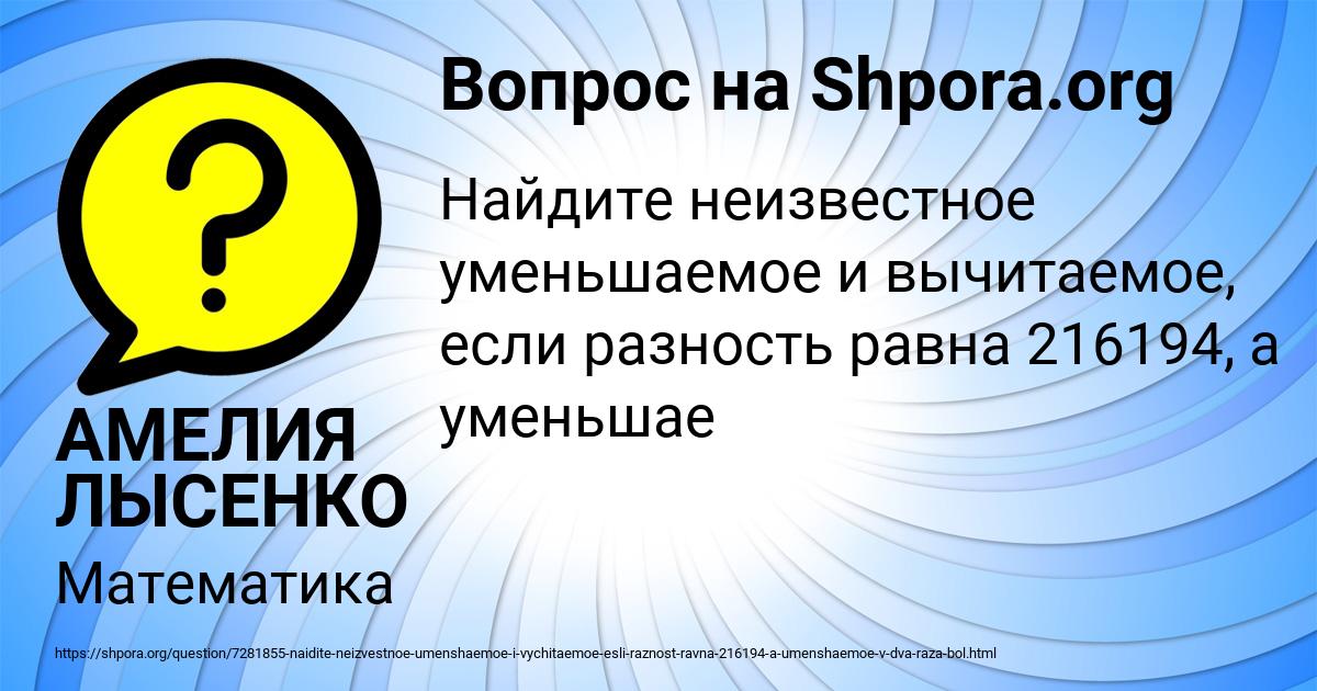 Картинка с текстом вопроса от пользователя АМЕЛИЯ ЛЫСЕНКО