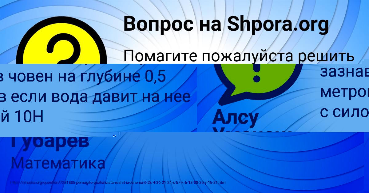 Картинка с текстом вопроса от пользователя Михаил Губарев