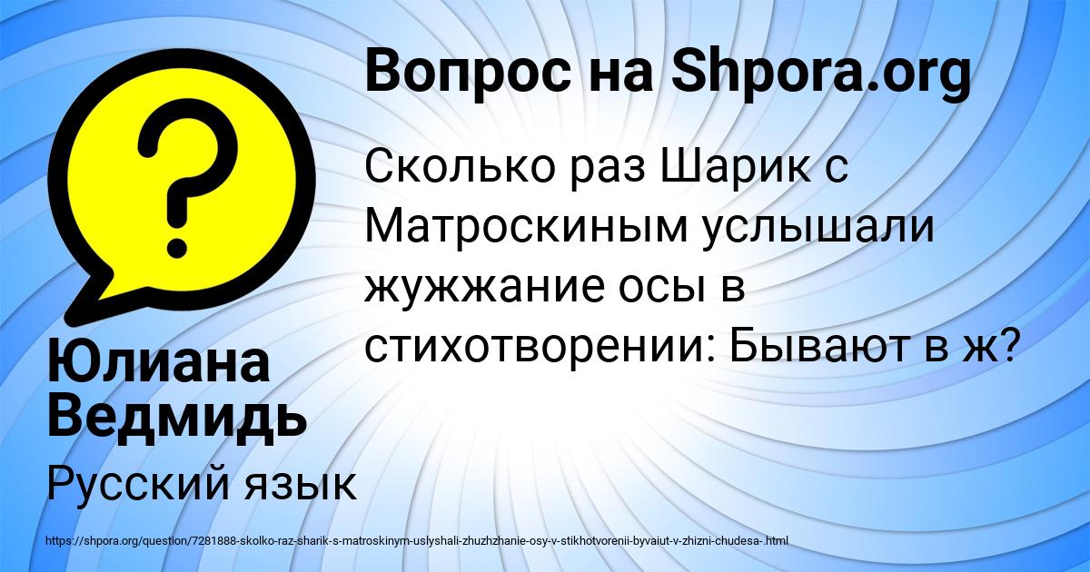 Картинка с текстом вопроса от пользователя Юлиана Ведмидь