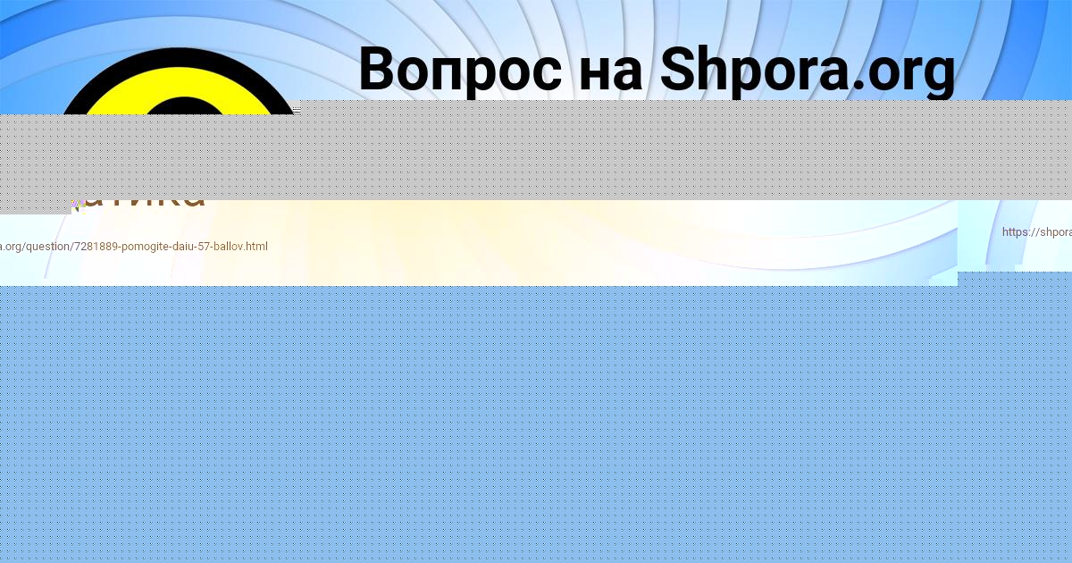 Картинка с текстом вопроса от пользователя елина Солтыс