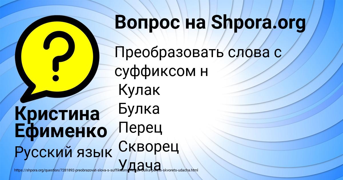 Картинка с текстом вопроса от пользователя Кристина Ефименко
