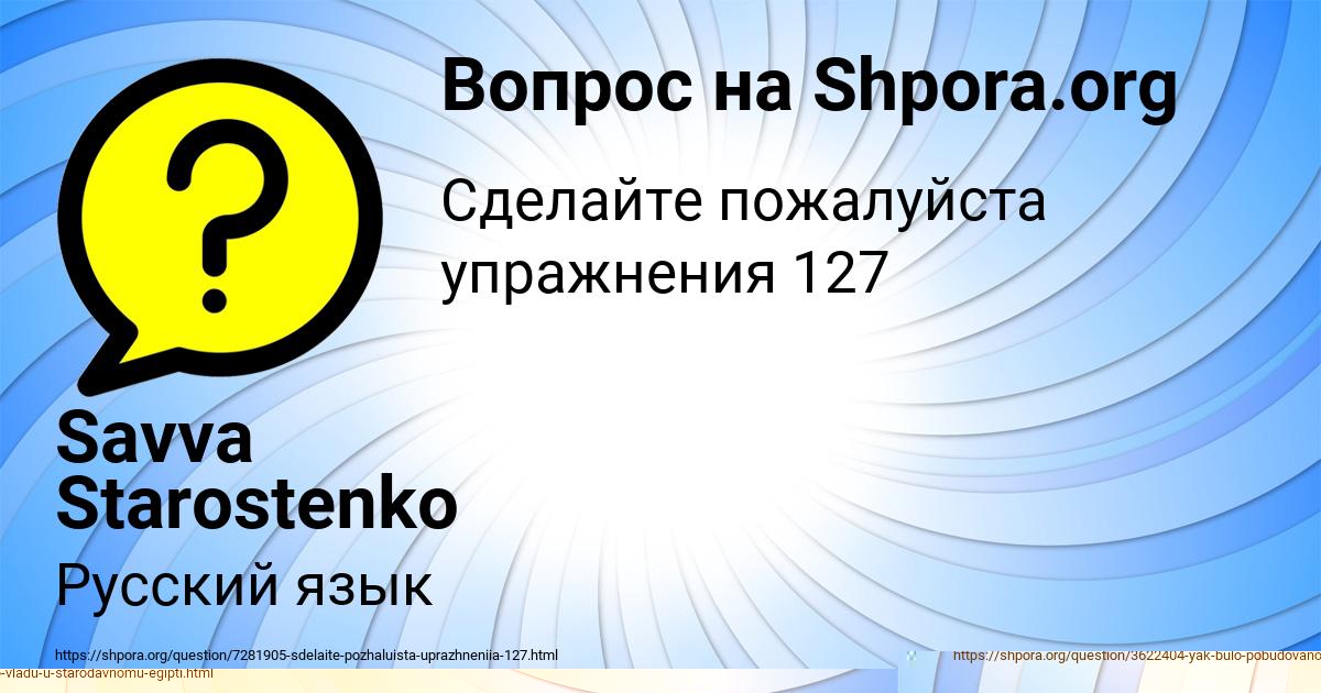 Картинка с текстом вопроса от пользователя Savva Starostenko