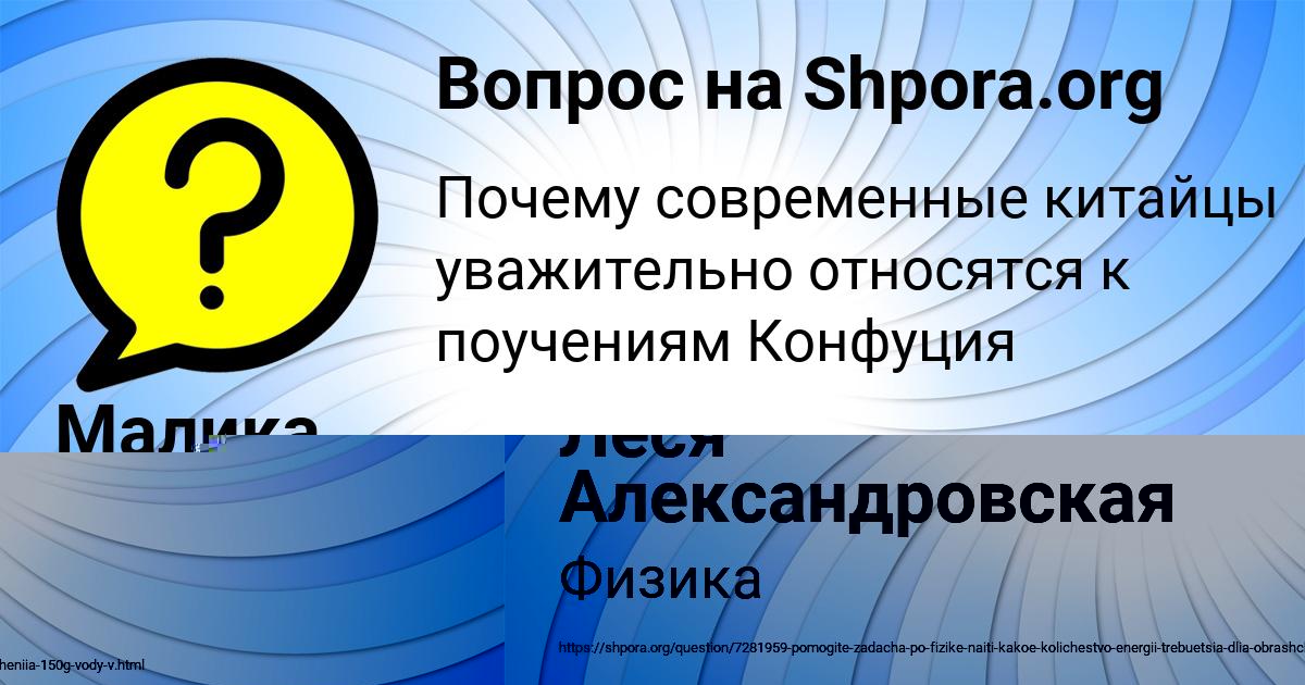 Картинка с текстом вопроса от пользователя Леся Александровская