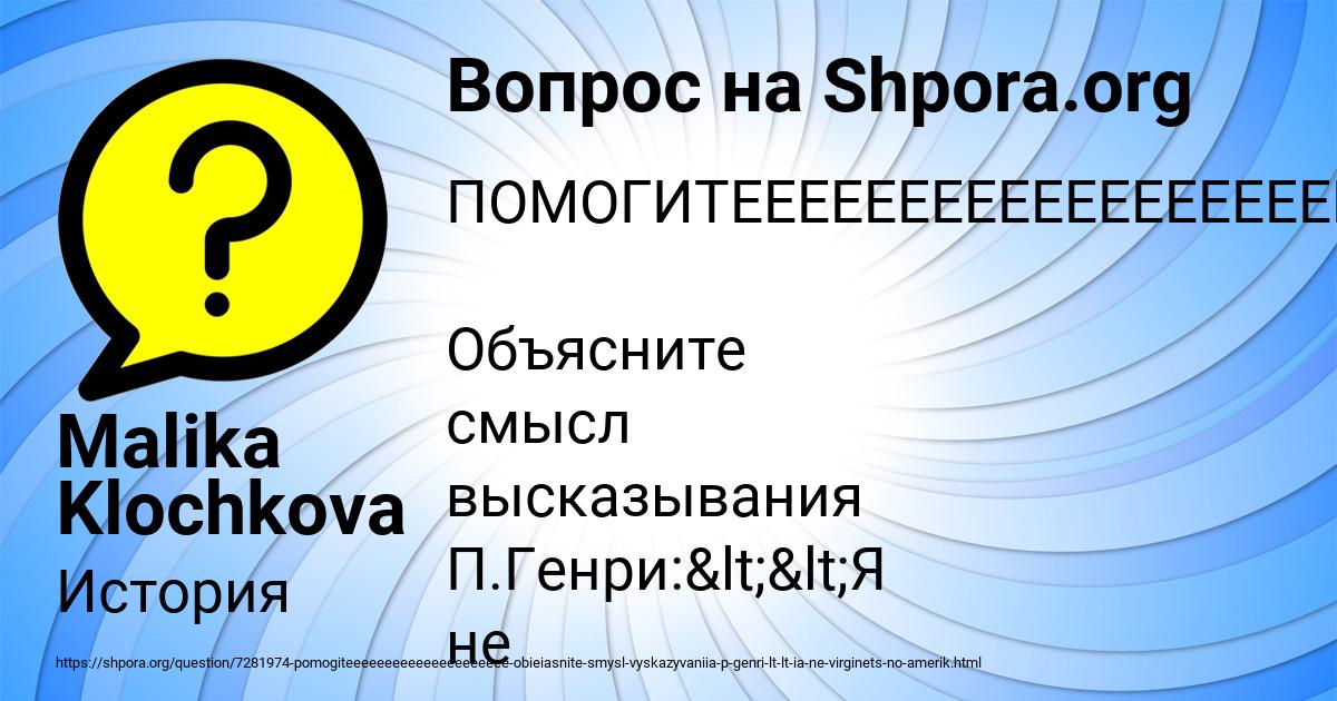 Картинка с текстом вопроса от пользователя Malika Klochkova