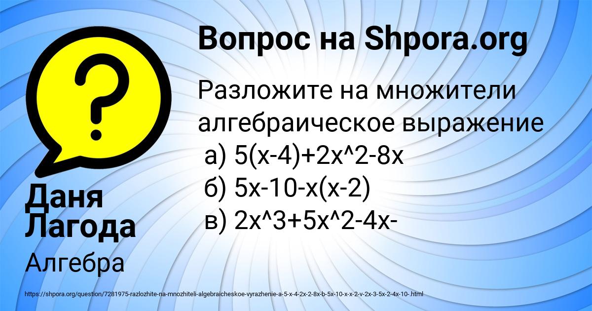 Картинка с текстом вопроса от пользователя Даня Лагода