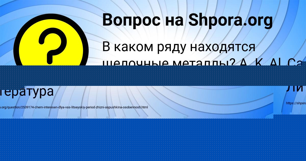Картинка с текстом вопроса от пользователя ельвира Губарева