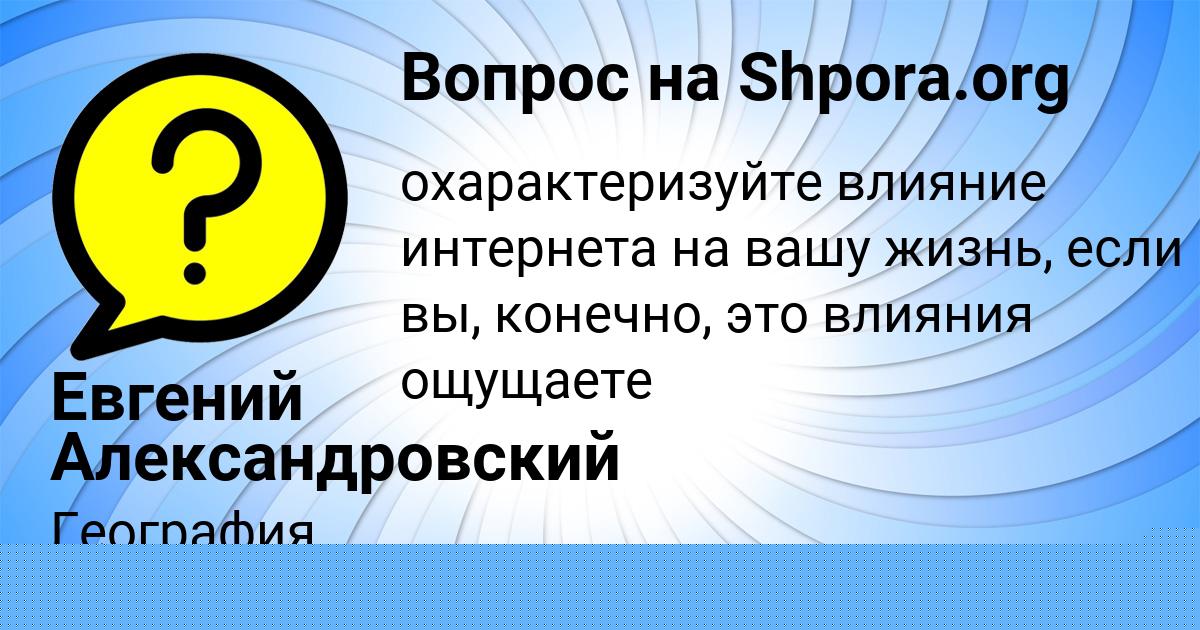 Картинка с текстом вопроса от пользователя Ольга Тура