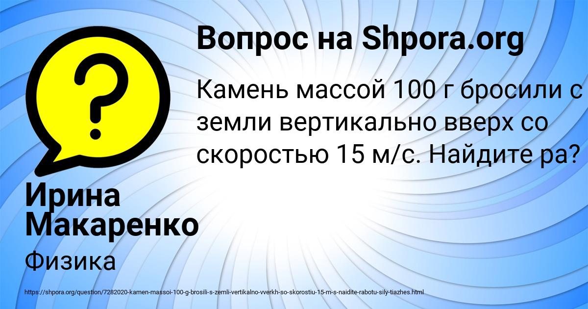 Картинка с текстом вопроса от пользователя Ирина Макаренко