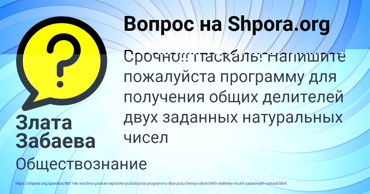 Картинка с текстом вопроса от пользователя АИДА ЮРЧЕНКО