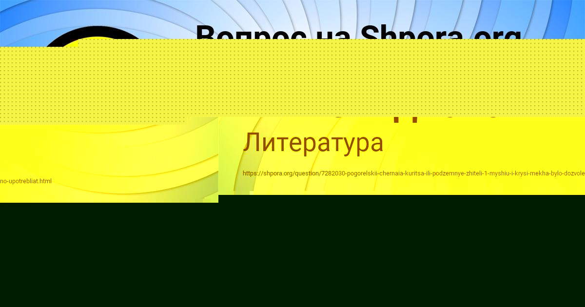 Картинка с текстом вопроса от пользователя ЕЛЕНА АЛЕКСАНДРОВСКАЯ