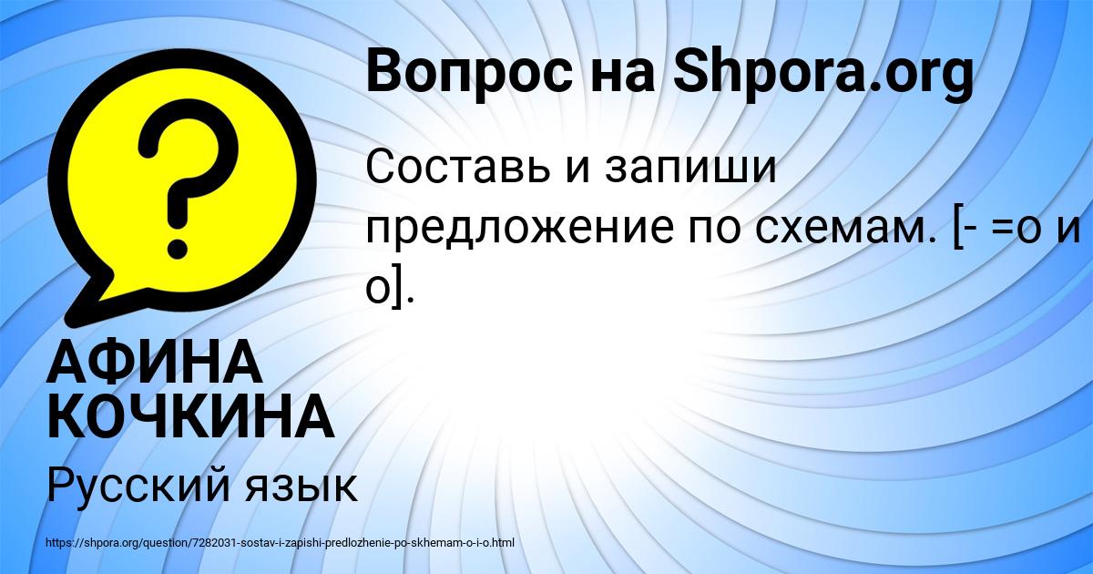 Картинка с текстом вопроса от пользователя АФИНА КОЧКИНА