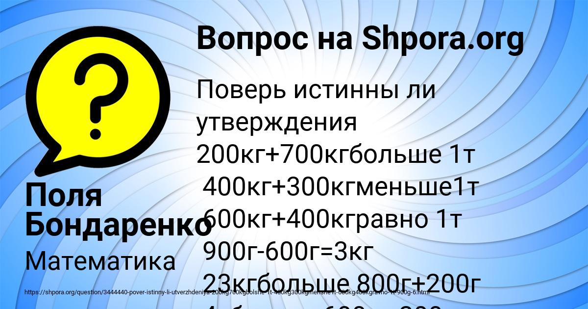 Картинка с текстом вопроса от пользователя Даша Михайлова