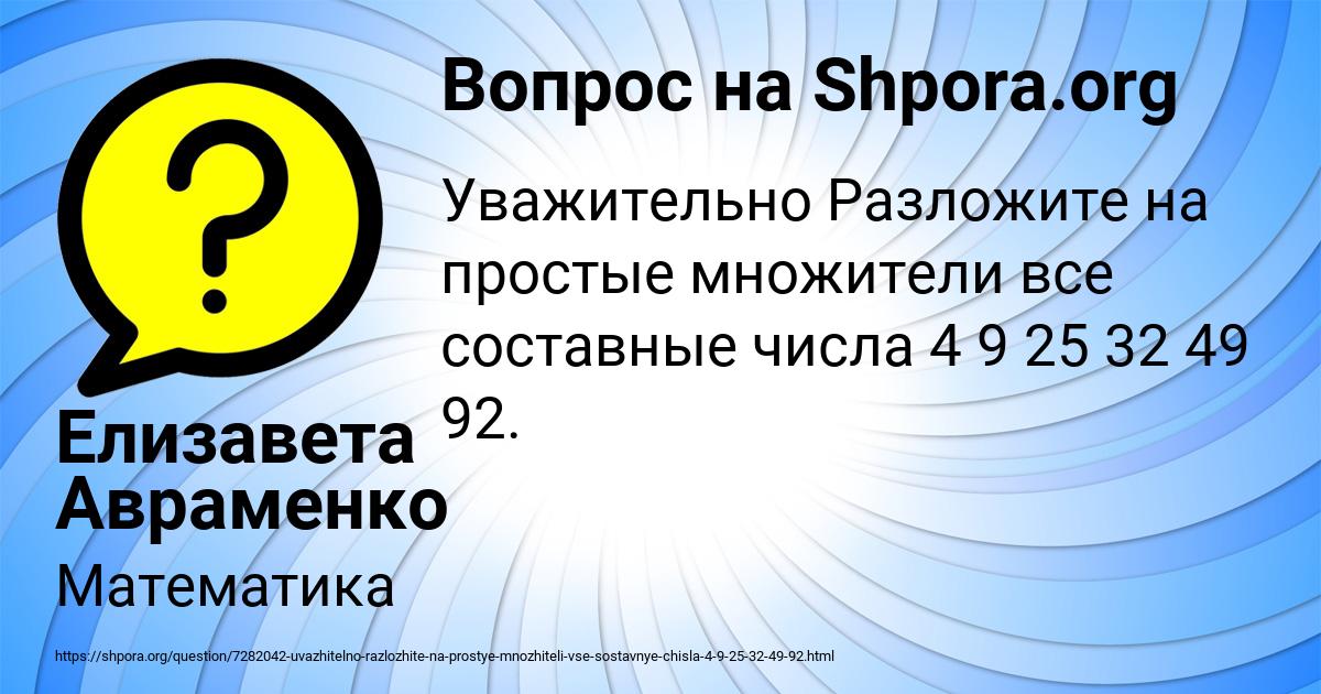 Картинка с текстом вопроса от пользователя Елизавета Авраменко