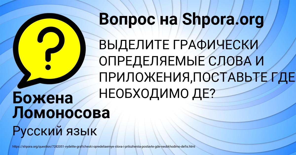 Картинка с текстом вопроса от пользователя Божена Ломоносова