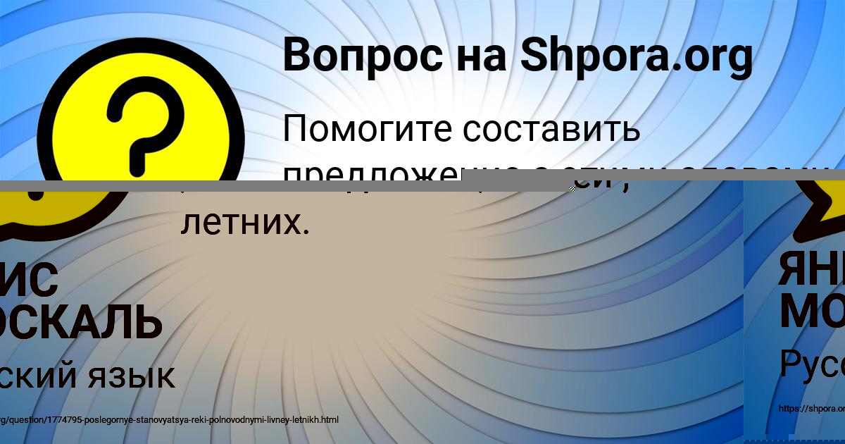 Картинка с текстом вопроса от пользователя Albina Lapshina