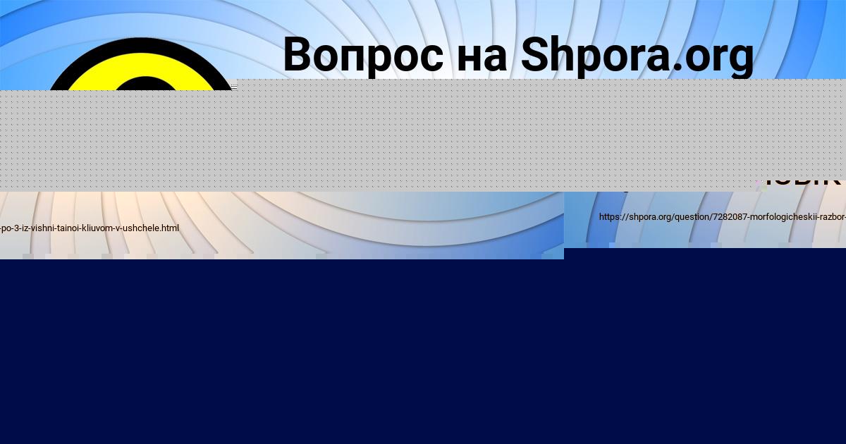 Картинка с текстом вопроса от пользователя Мария Горожанская