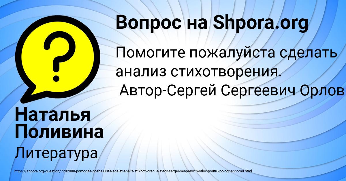 Картинка с текстом вопроса от пользователя Наталья Поливина