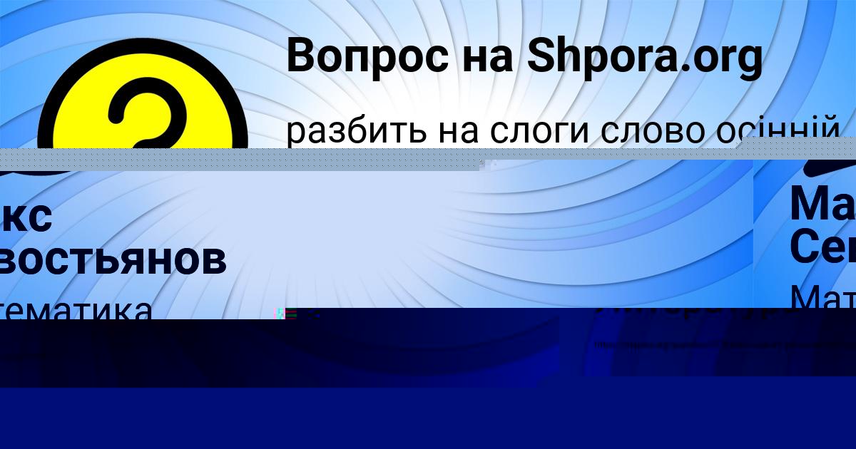 Картинка с текстом вопроса от пользователя Радик Пророков