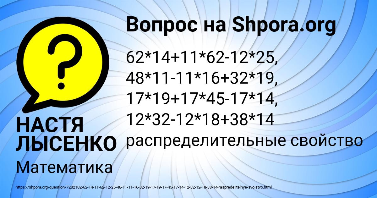 Картинка с текстом вопроса от пользователя НАСТЯ ЛЫСЕНКО