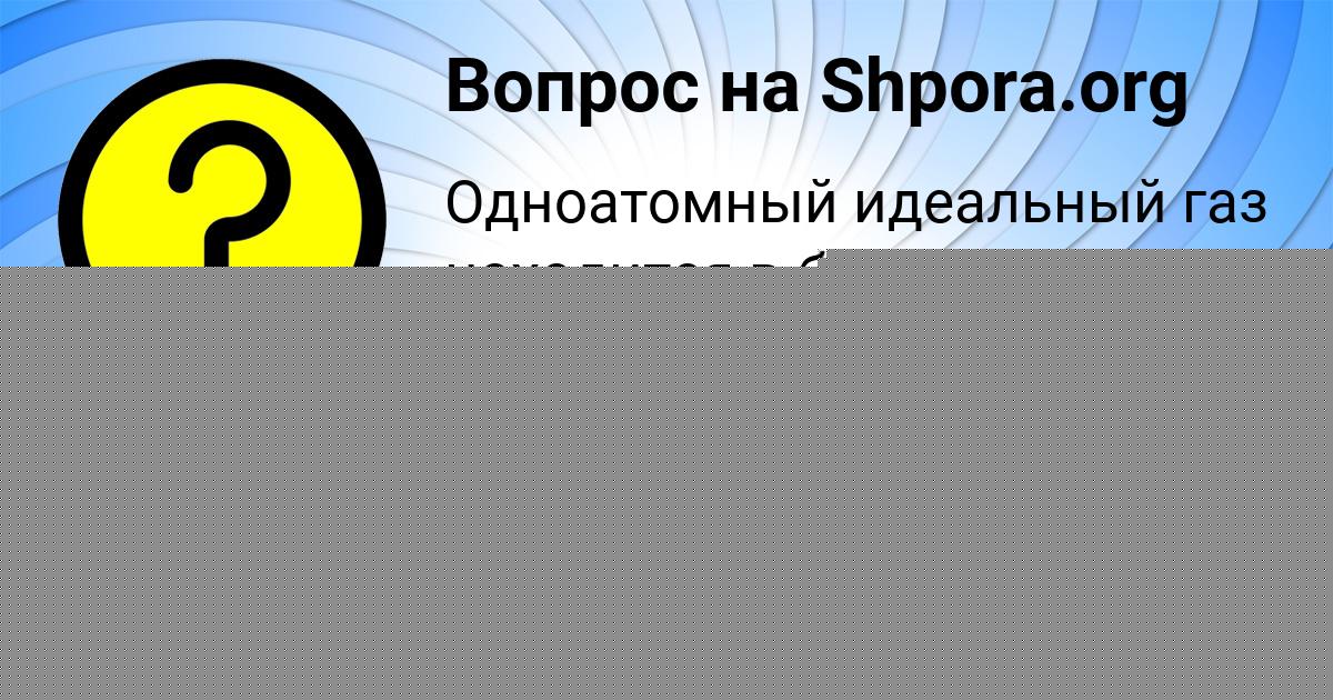 Картинка с текстом вопроса от пользователя Ира Котик