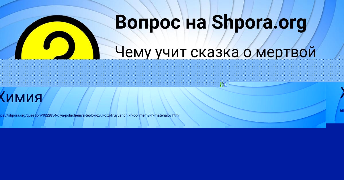 Картинка с текстом вопроса от пользователя Zheka Yakimenko