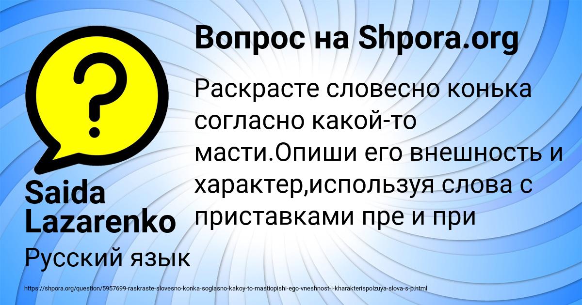 Картинка с текстом вопроса от пользователя Лина Парамонова