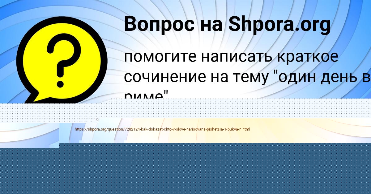Картинка с текстом вопроса от пользователя ЛЮДМИЛА КУЗНЕЦОВА