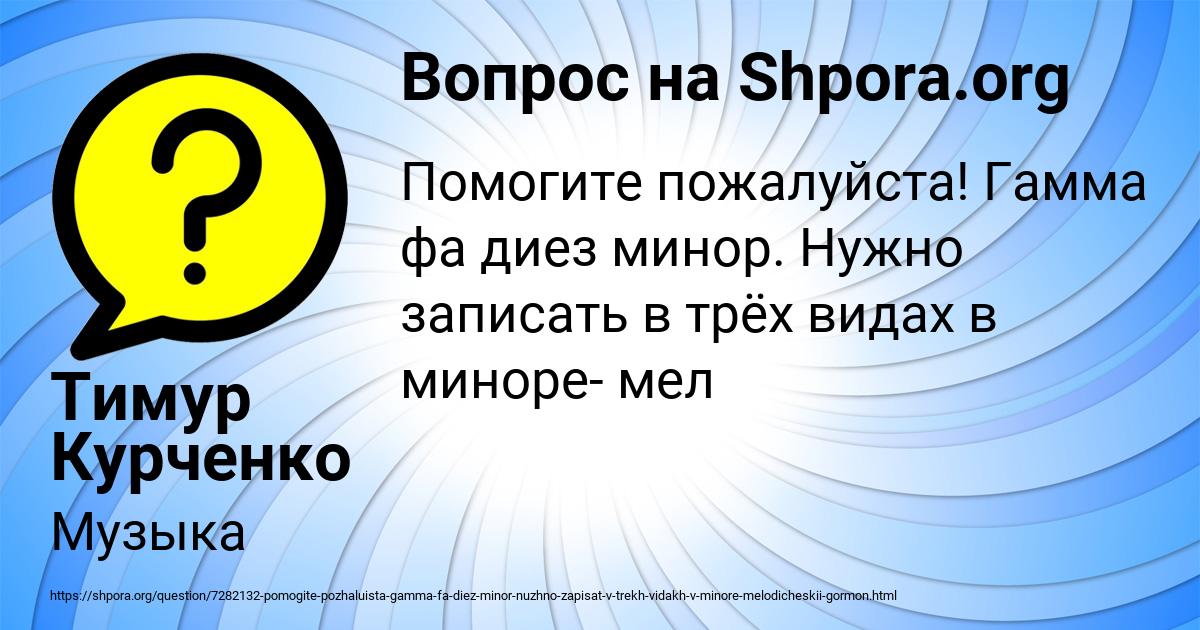 Картинка с текстом вопроса от пользователя Тимур Курченко