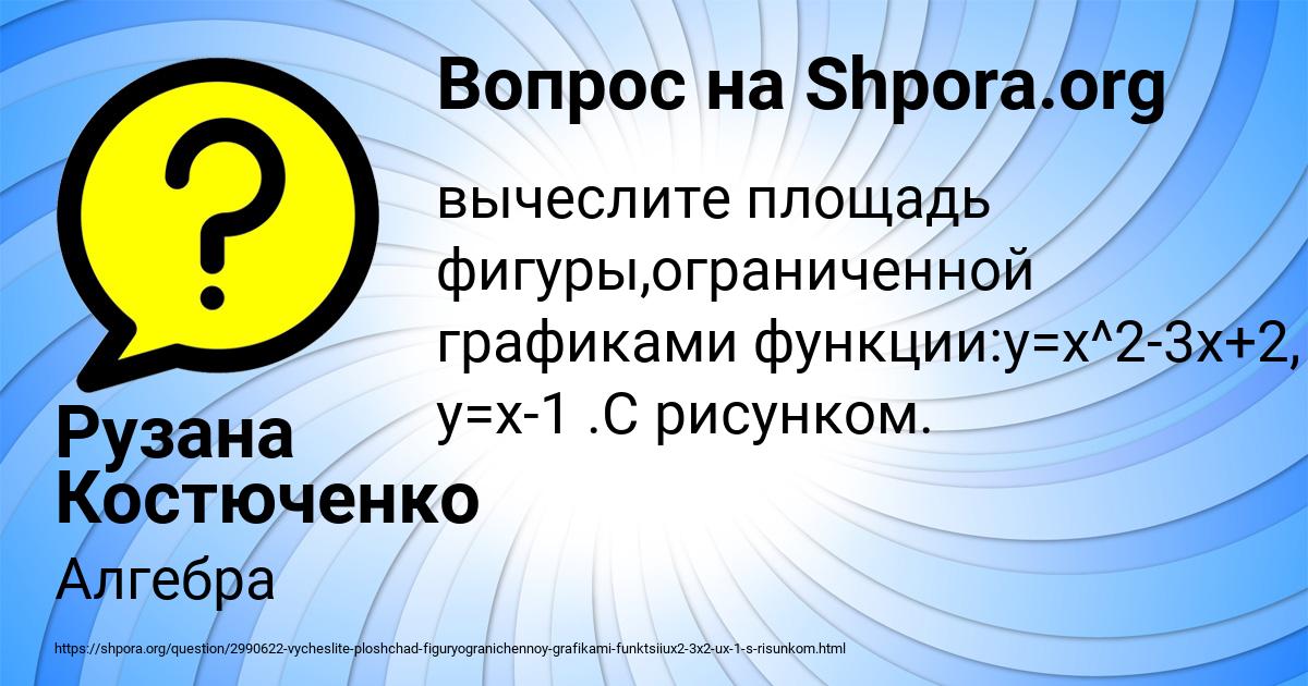 Картинка с текстом вопроса от пользователя Люда Крысова