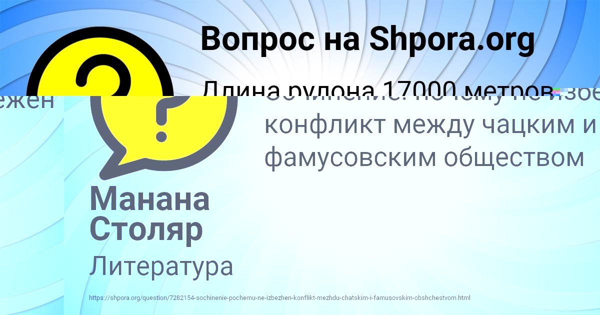 Картинка с текстом вопроса от пользователя Манана Столяр