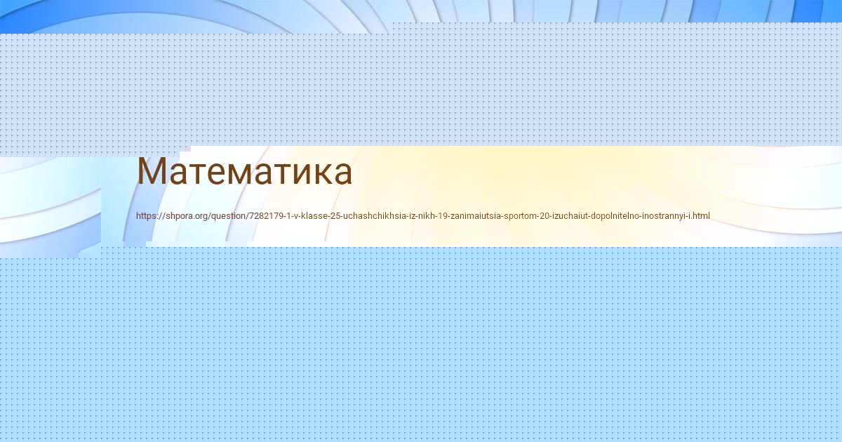 Картинка с текстом вопроса от пользователя Таня Турчынив