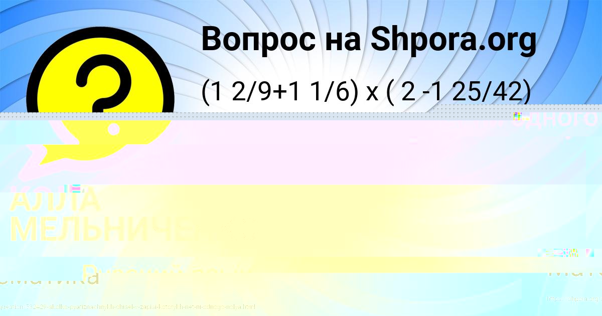 Картинка с текстом вопроса от пользователя Радмила Турчыненко