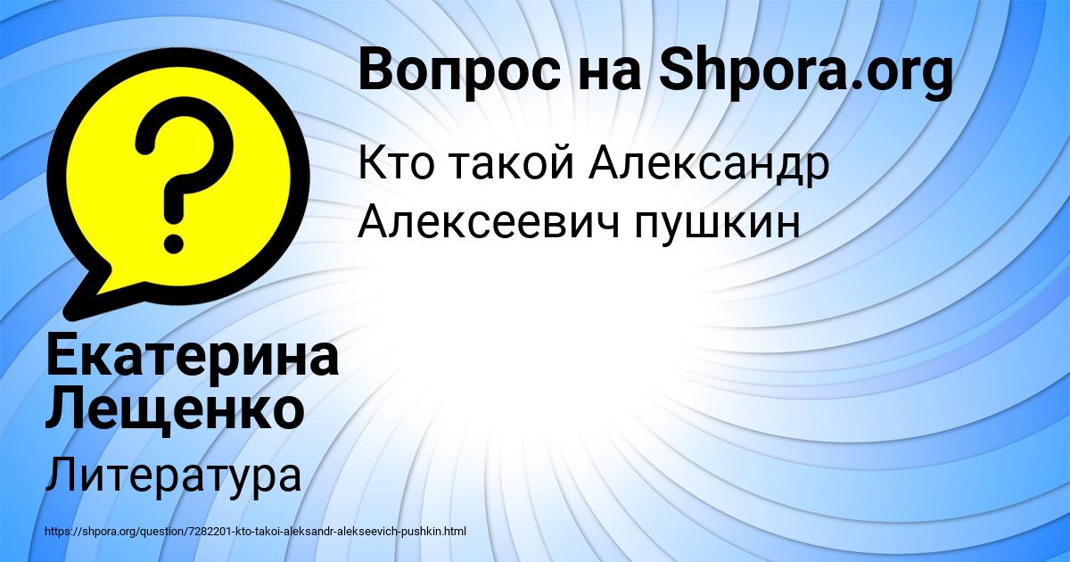 Картинка с текстом вопроса от пользователя Екатерина Лещенко