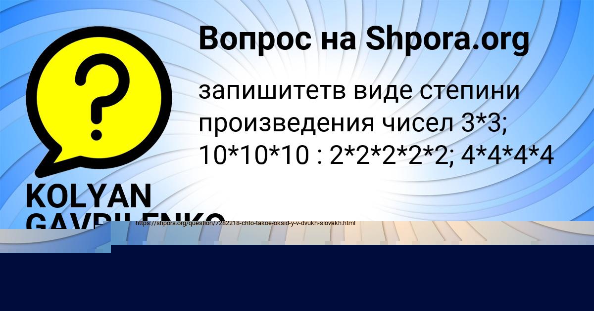 Картинка с текстом вопроса от пользователя Замир Шевченко