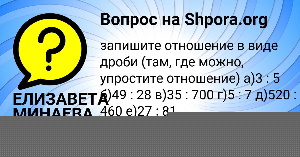 Картинка с текстом вопроса от пользователя Румия Бердюгина