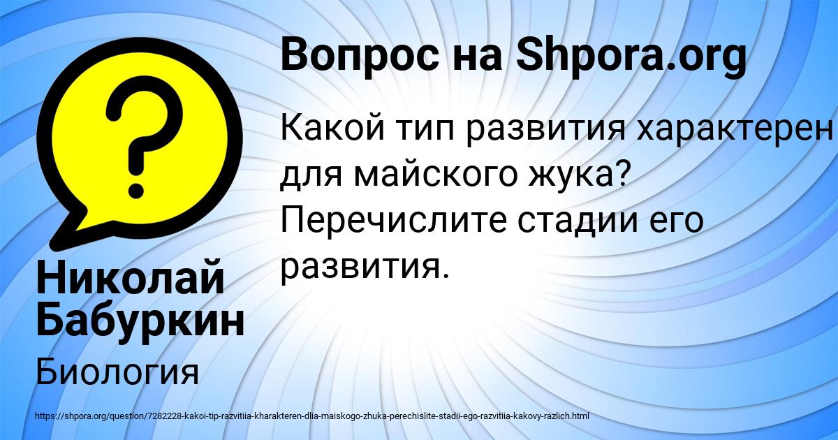Картинка с текстом вопроса от пользователя Николай Бабуркин