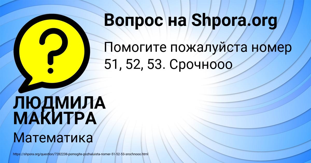 Картинка с текстом вопроса от пользователя ЛЮДМИЛА МАКИТРА
